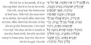 The Spiritual Significance of Learning Mishnayos for Shloshim